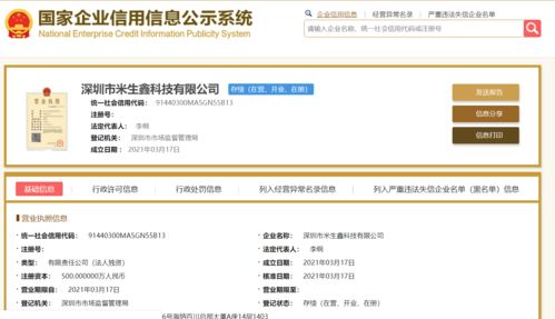騰訊關(guān)聯(lián)公司布局新興科技業(yè)務(wù)，經(jīng)營(yíng)范圍拓展網(wǎng)絡(luò)運(yùn)維與數(shù)據(jù)處理